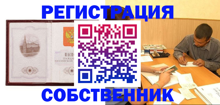 временная регистрация в Касимове