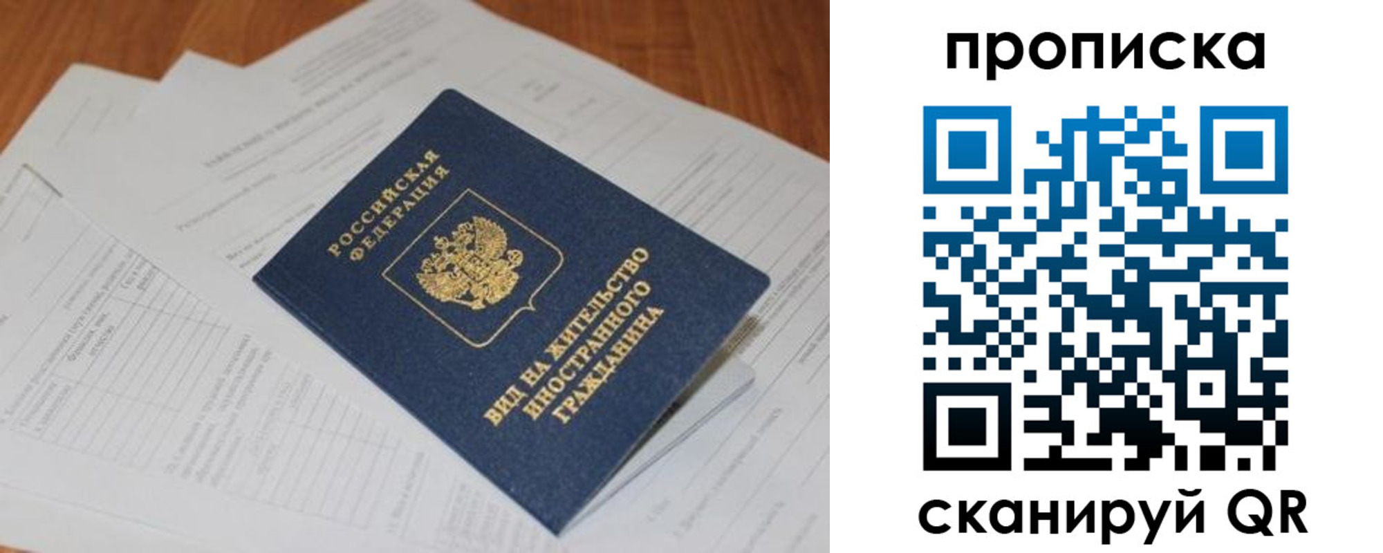где прописаться в Касимове