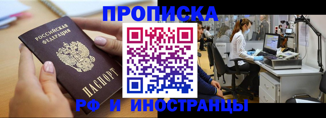 прописка регистрация в Касимове