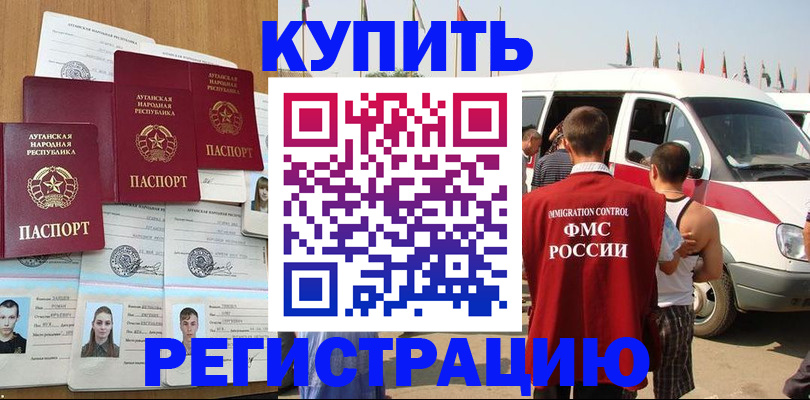 временная регистрация адрес в Касимове
