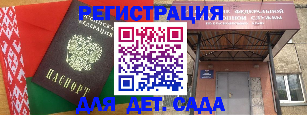 прописка ребенка в Касимове