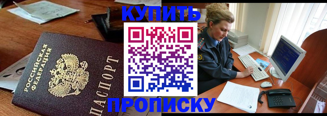 временная прописка в Касимове