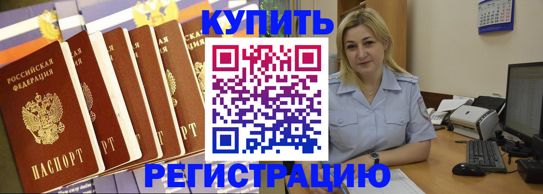 временная регистрация в квартире в Касимове